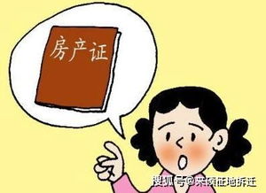 河南拆遷律師 結婚后房屋拆遷補償,屬于婚后財產嗎