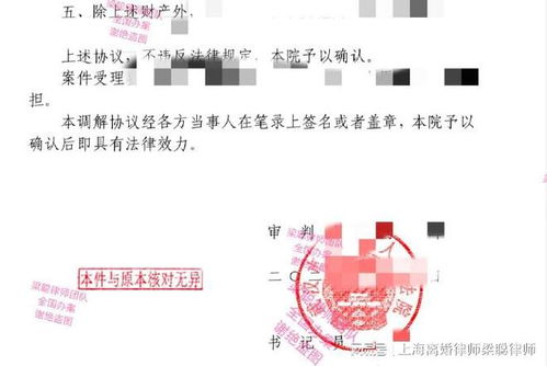 上海離婚律師梁聰律師團隊原創 武漢離婚案,保住當事人的財產