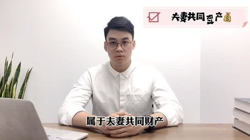 彩禮屬于個人財產還是夫妻共同財產？——廣州王幼柏律師團隊解析